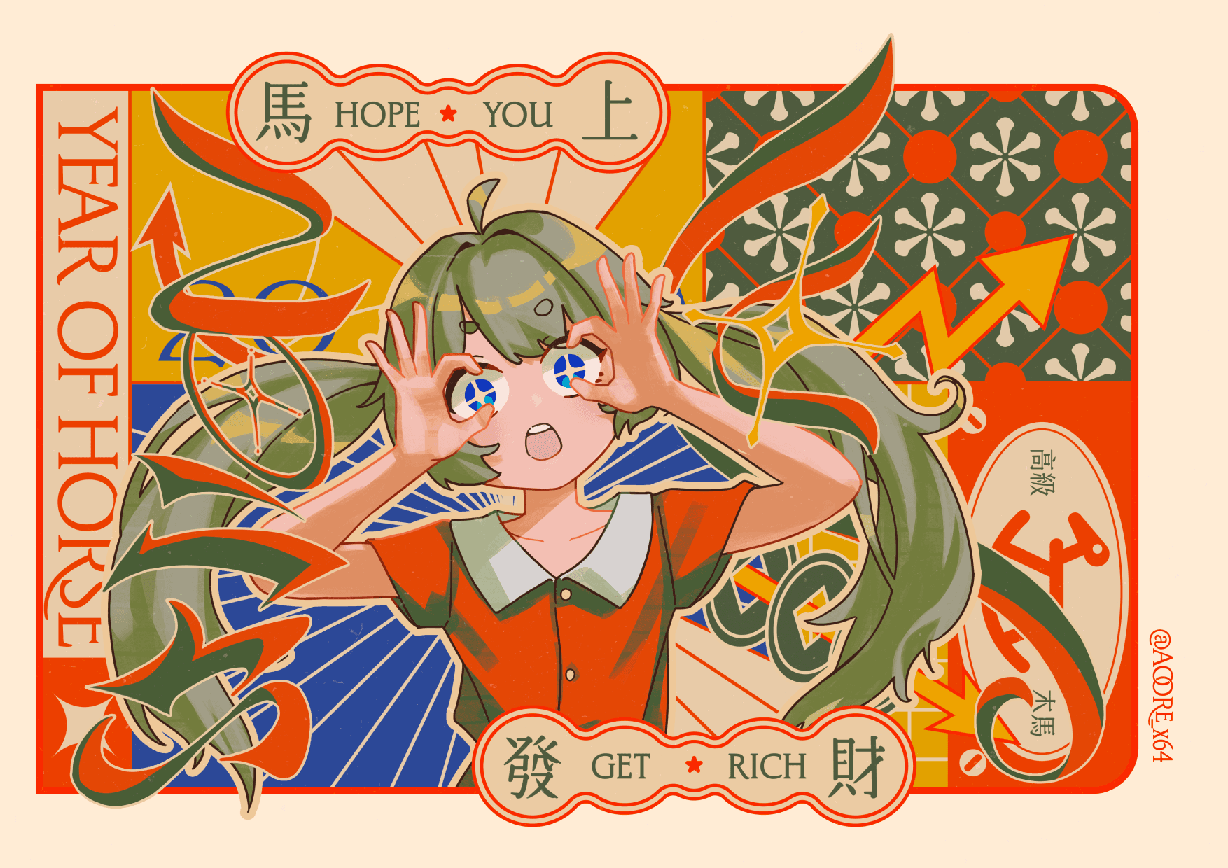 封面圖片 2026馬上發財